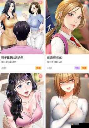 歪歪漫画漫画页面看漫画弹窗下载：畅享精彩漫画世界