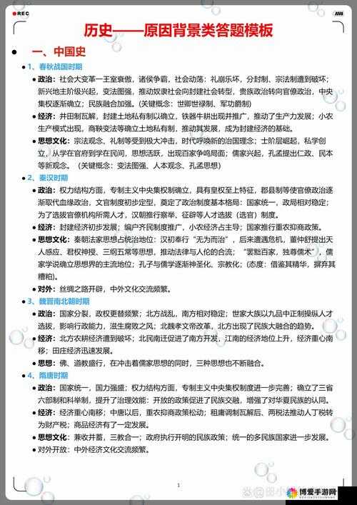 科普孙尚香⊥钢筋：关于其历史背景与相关知识详细介绍