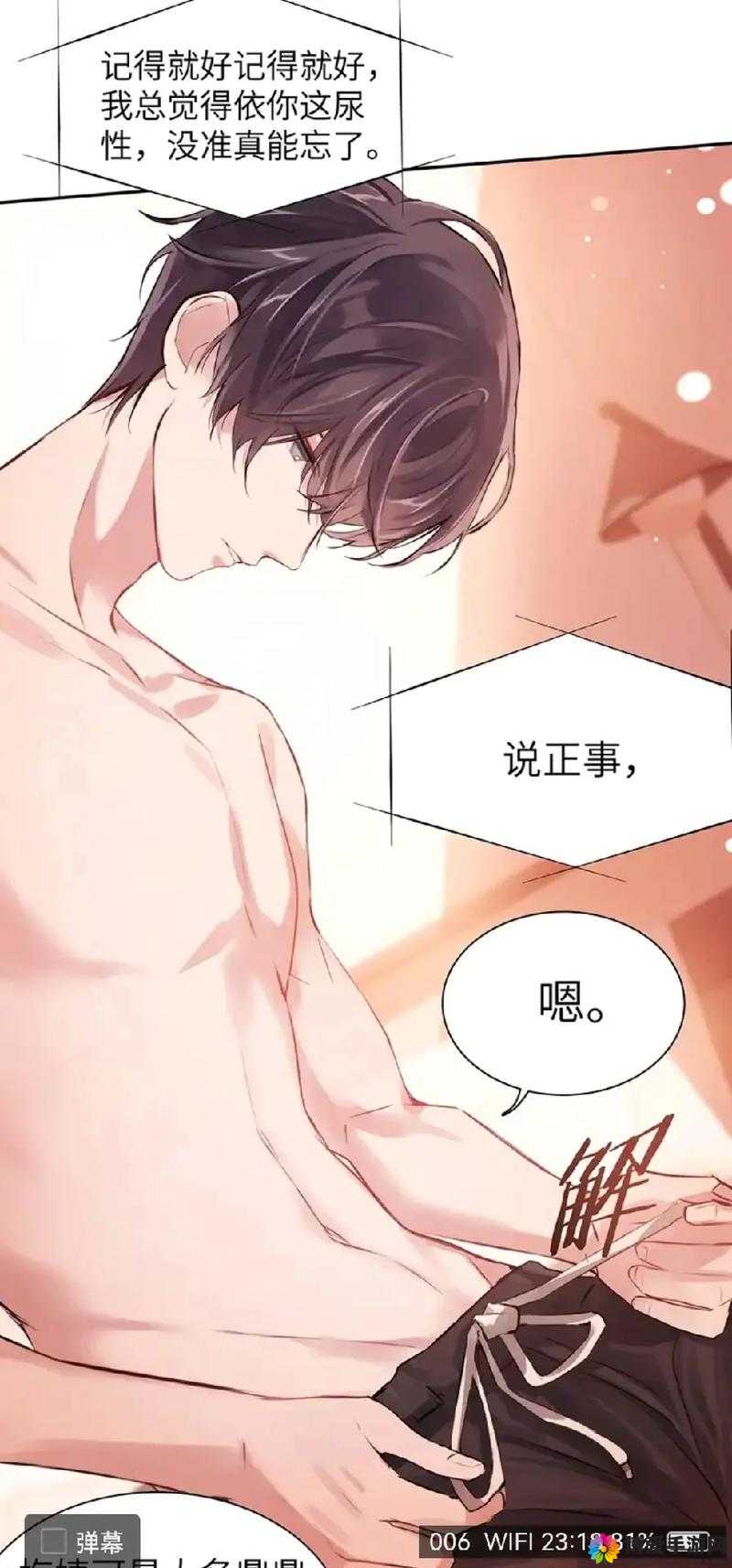 谢俞被塞东西:这到底是怎么一回事呢究竟是谁干的呢