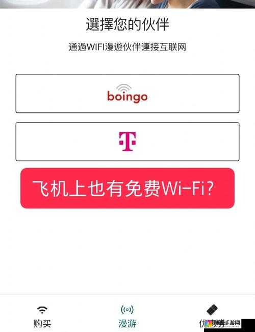 完整性 VodafoneWIFI：随时随地畅享网络世界