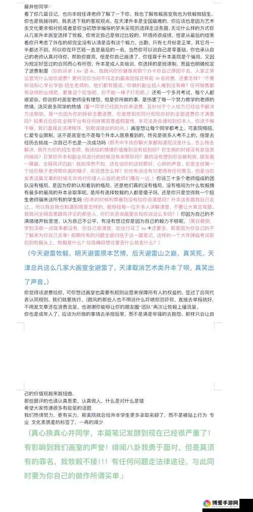 629 热门吃瓜：深度剖析事件背后的真相与影响