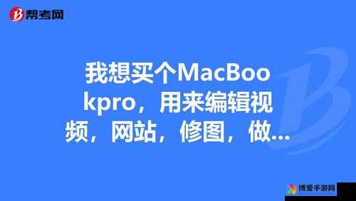 1819macbookpro18 相关功能介绍及使用指南