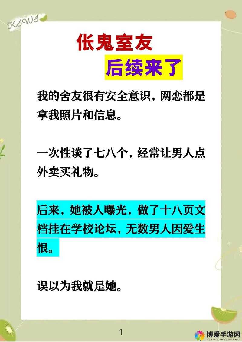 网恋翻车后被室友爆炒:当网恋遭遇现实,一段荒唐的故事