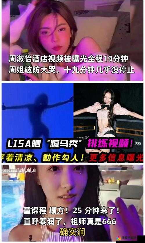 免费吃瓜爆料黑料网曝门：揭露不为人知的隐秘事件