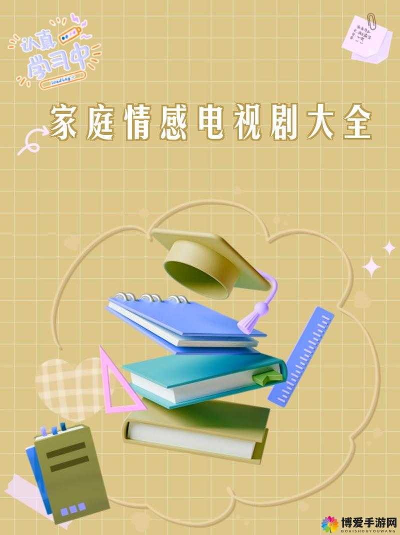 麻花影视媳妇的美好时代：一部展现家庭生活与情感的经典之作