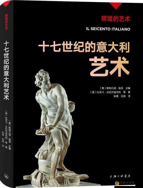 17 世纪经典之作：从 17C 看历史的璀璨与辉煌