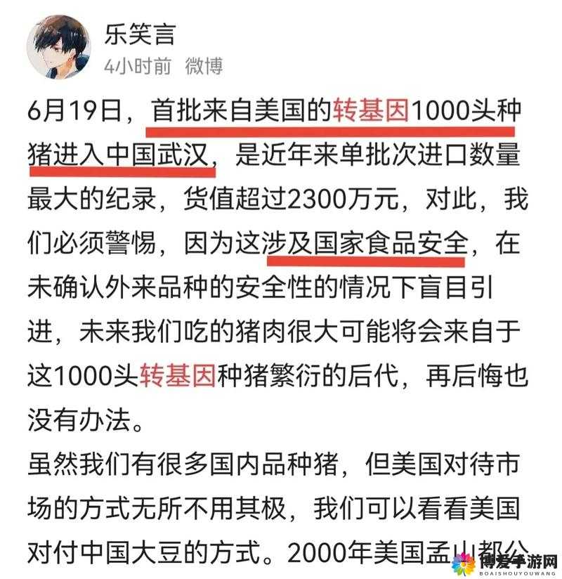 震惊美国人的 DNA 里竟然有猪的成分