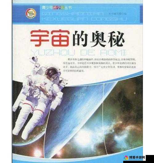 by1335.4um 光：宇宙的奥秘与探索