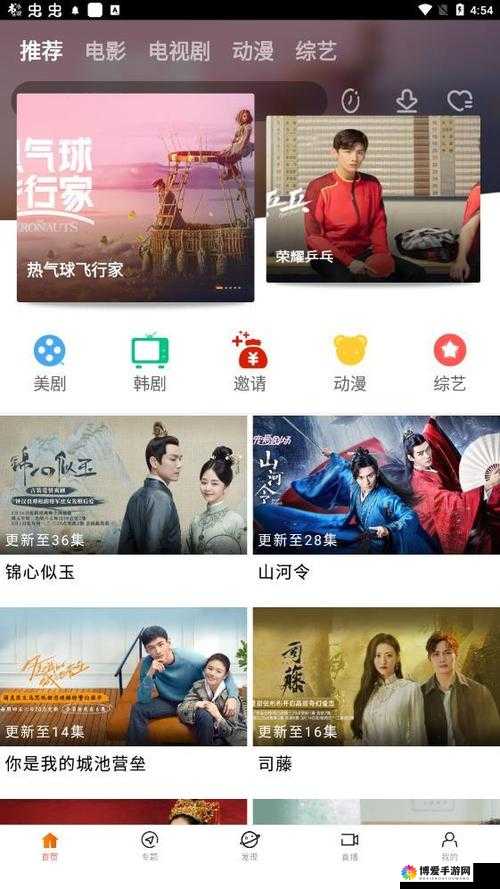 精东影业app版下载:一款提供丰富影视资源的应用程序