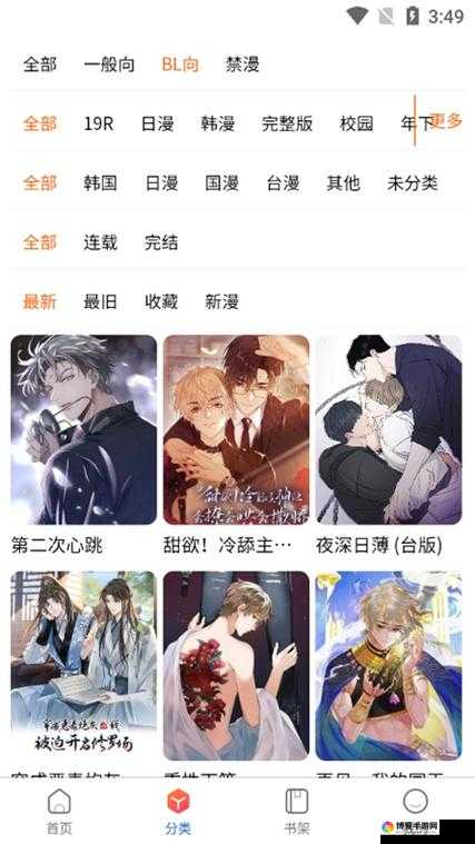 漫蛙MANWA2 官方网页：带你走进精彩的动漫世界