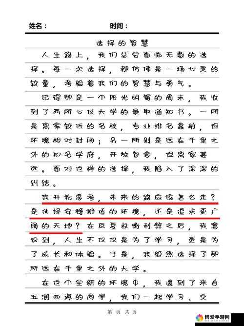 长嫂是 1v2 还是 1v3 背后隐藏的情感抉择与复杂关系