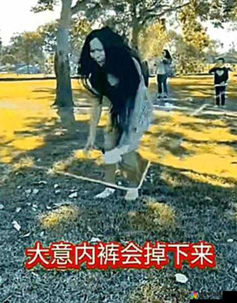 没有穿内裤导致裙子被掀：尴尬瞬间引发的后续