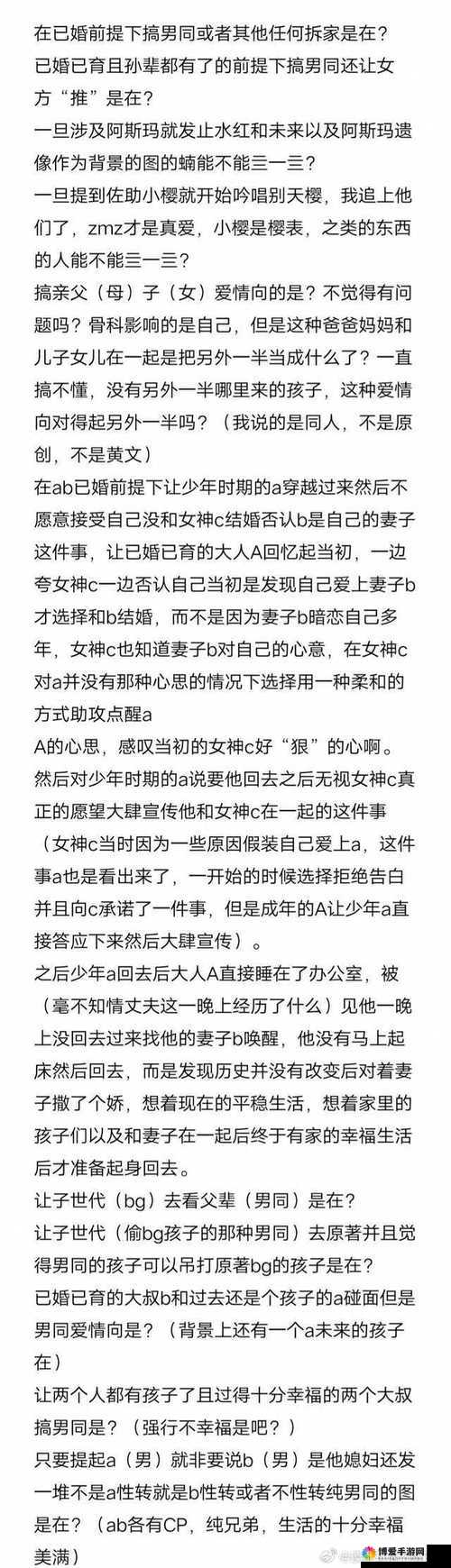 好先生丅∨：揭秘两性情感的私密故事