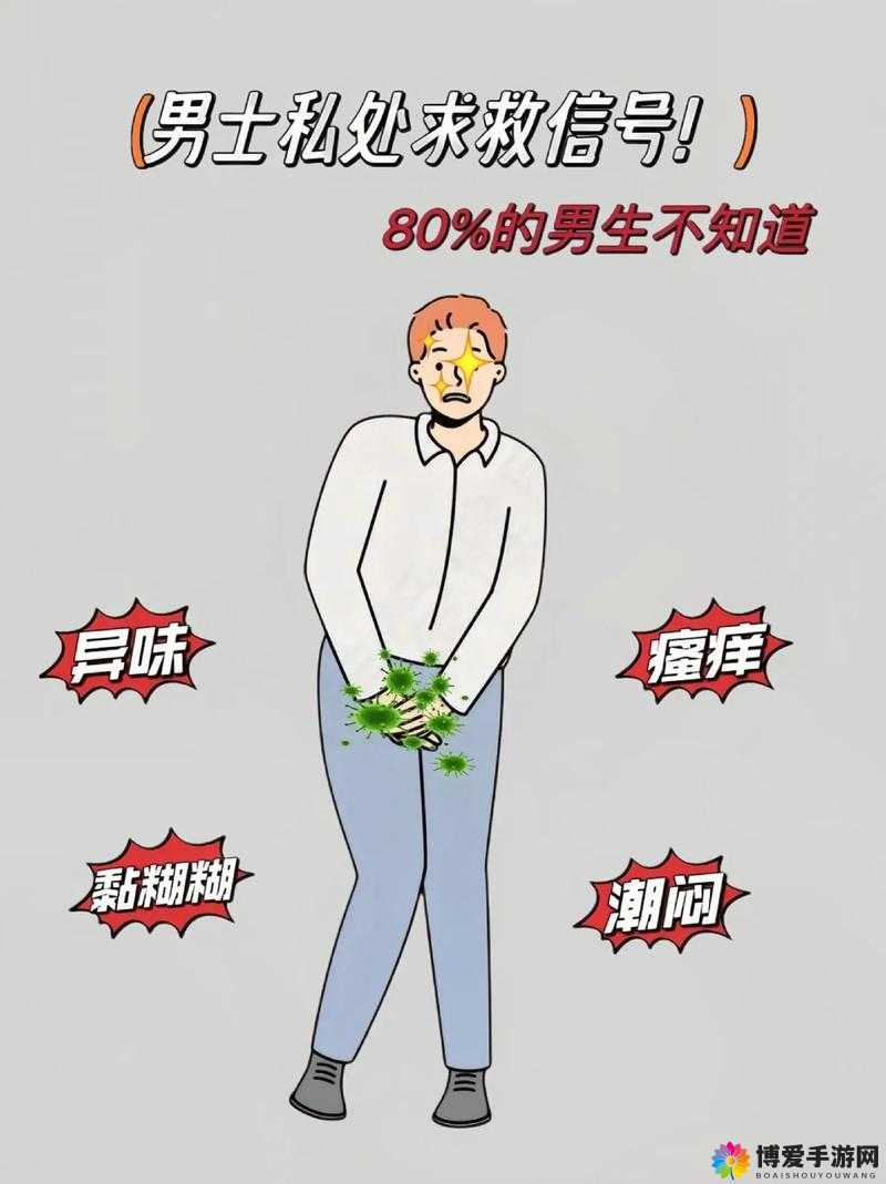 男生眼里私处紧的女生：是好还是坏？——生理结构与性观念的探讨