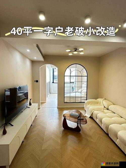 开心四房：打造温馨舒适的理想居住空间