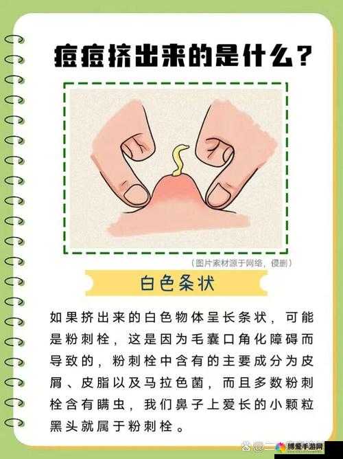 女生隐私地方起了个痘怎么治：相关治疗方法及注意事项