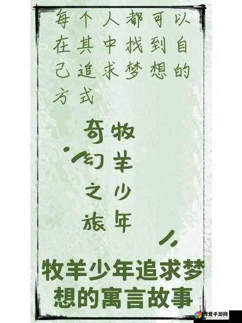 色 97 与梦想同行 绽放独特魅力的奇幻之旅