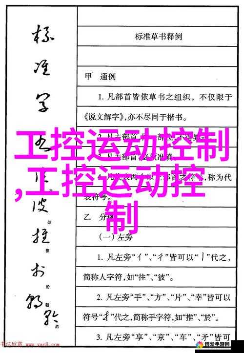 探索 ZOOMSERVO 兽 MT77PY：关于其特点及应用场景的深入研究