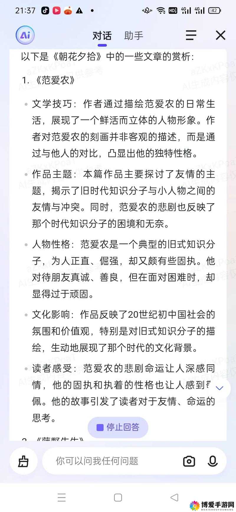 文章站着从后面是不是要紧一些：关于这个问题的深入探讨