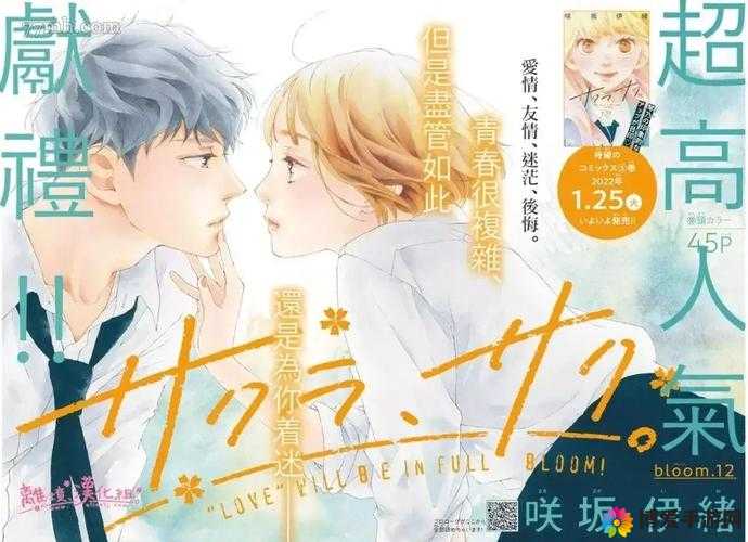欢迎光临十八岁：开启青春之旅绽放梦想之花