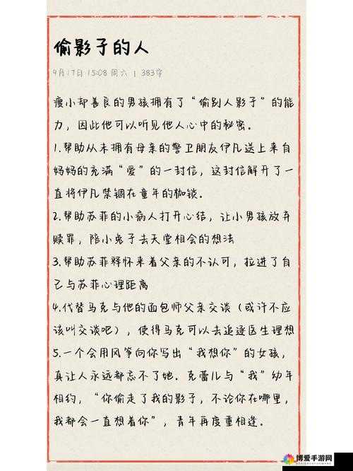 民儿初试风雨录九回：青春成长路上的曲折故事