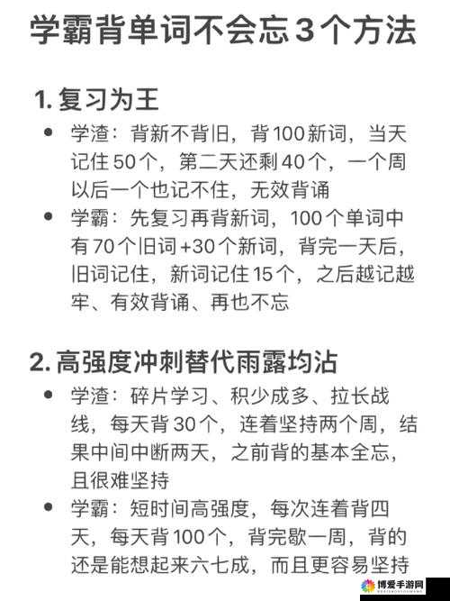 坐在学霸的棍子上背单词:一段独特的学习经历