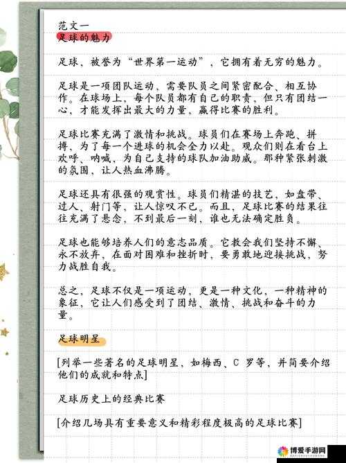 独占 1V1 叁：独一无二的激情挑战