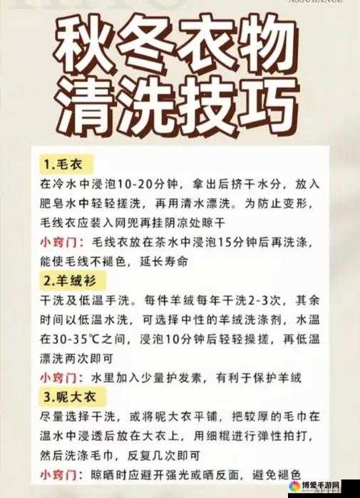 洗衣屋 1—2：贴心衣物护理的温馨港湾