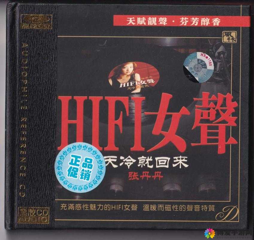 让你如痴如醉的声声入魂 hifi 女声 cd 你听过吗