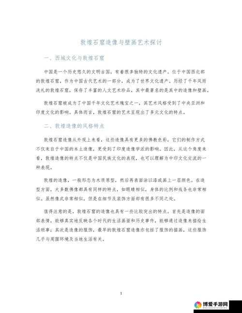 西方 37 大但人文艺术的影响与评价之探讨