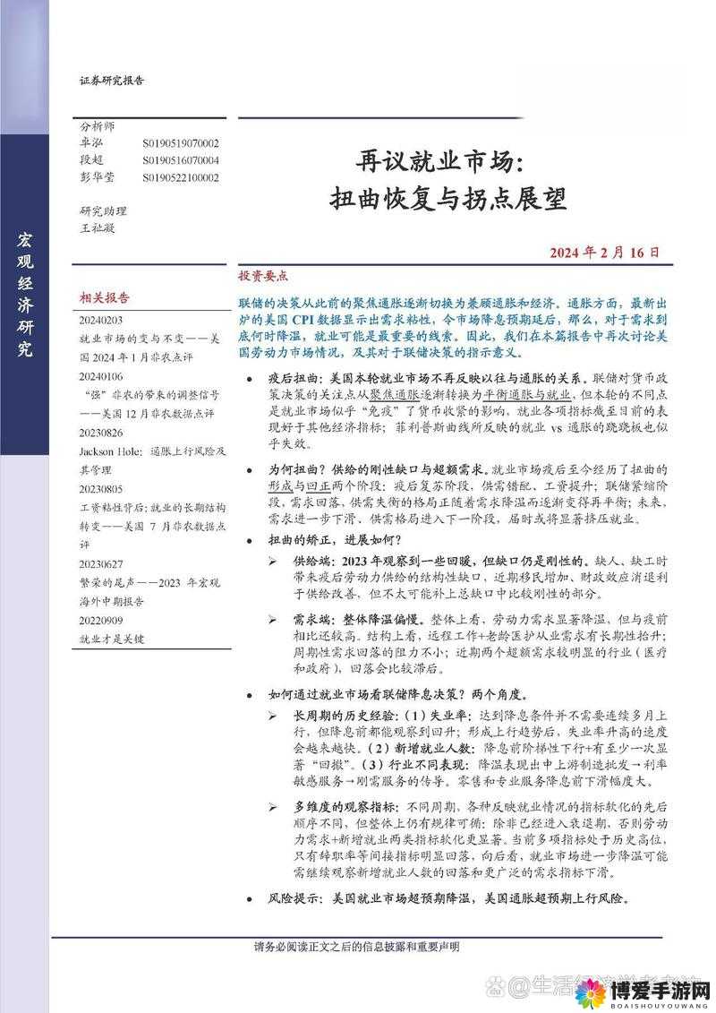 美国某某某某某某：关于其历史发展与现状的全面探讨