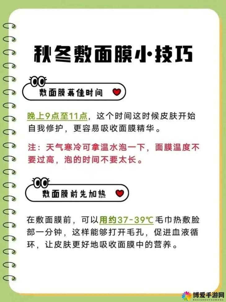 一边摸上面一边敷面膜的别样享受时刻