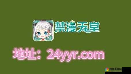 禁漫天堂入口 com 经典漫画资源畅享平台