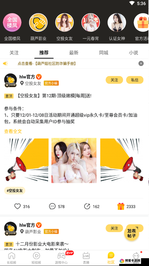 火爆来袭huluwa 官网 app 推广震撼登场