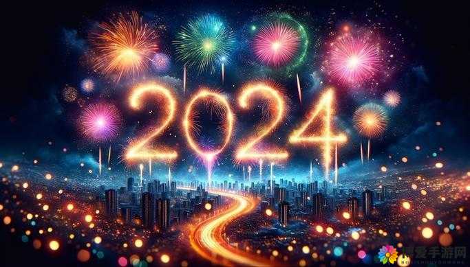 b 站入口 2024 永不关闭：这是我们共同的期待与美好愿景