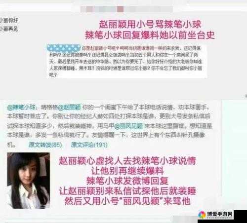 明星爆料黑料:惊人内幕与不为人知的秘密全曝光