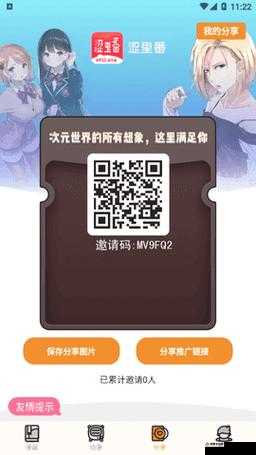 羞羞首页登录无限阅币免费:开启阅读新体验之旅