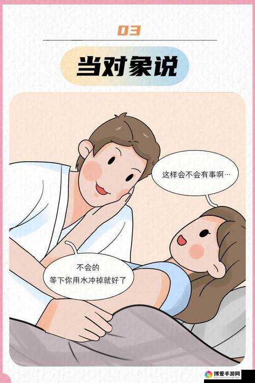 男生与女生实现怀孕需知晓的关键方法及注意事项