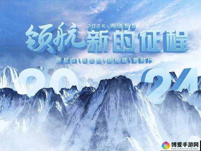 威久国际 78m.ppt 助力 2024 新征程
