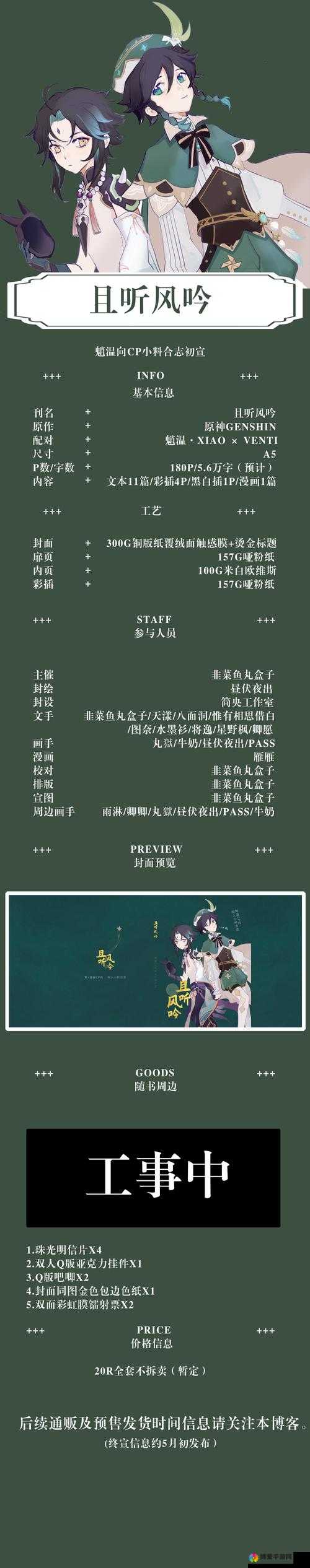 疫情下母与子且听风吟鹿子言四的别样故事