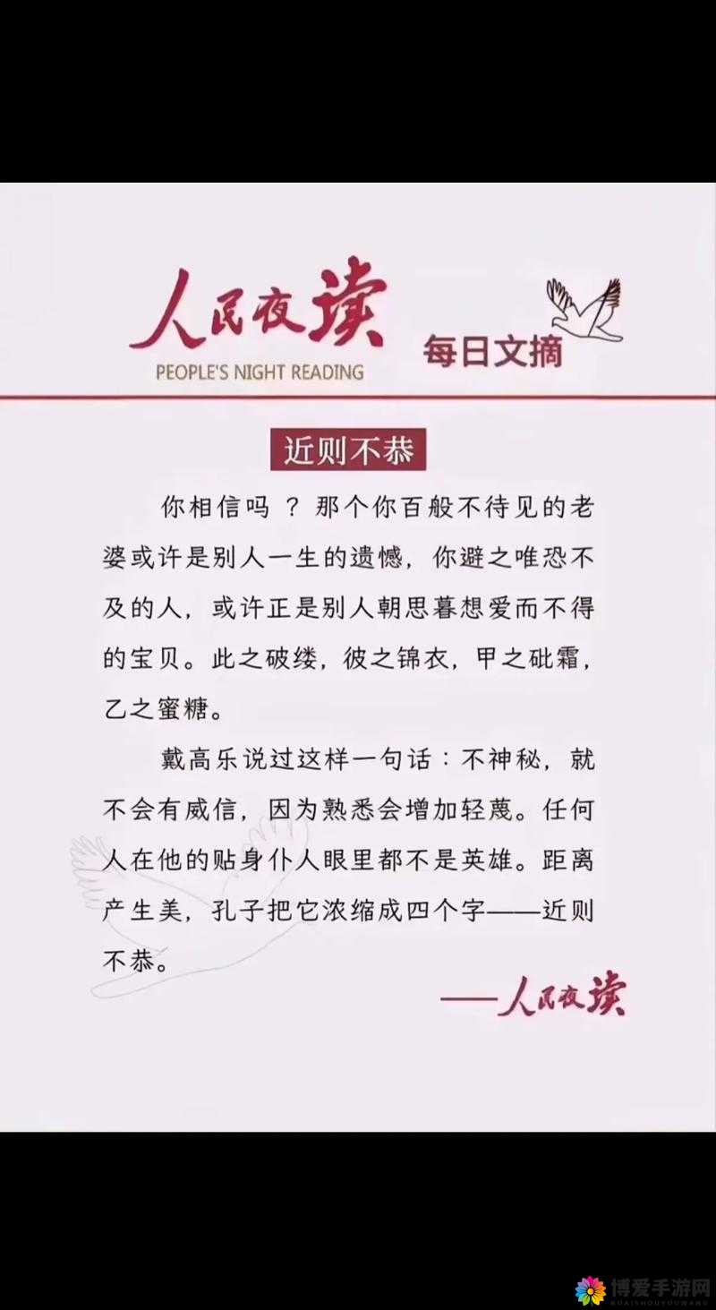网曝门黑料正能量:打破谣言,传递真实与美好