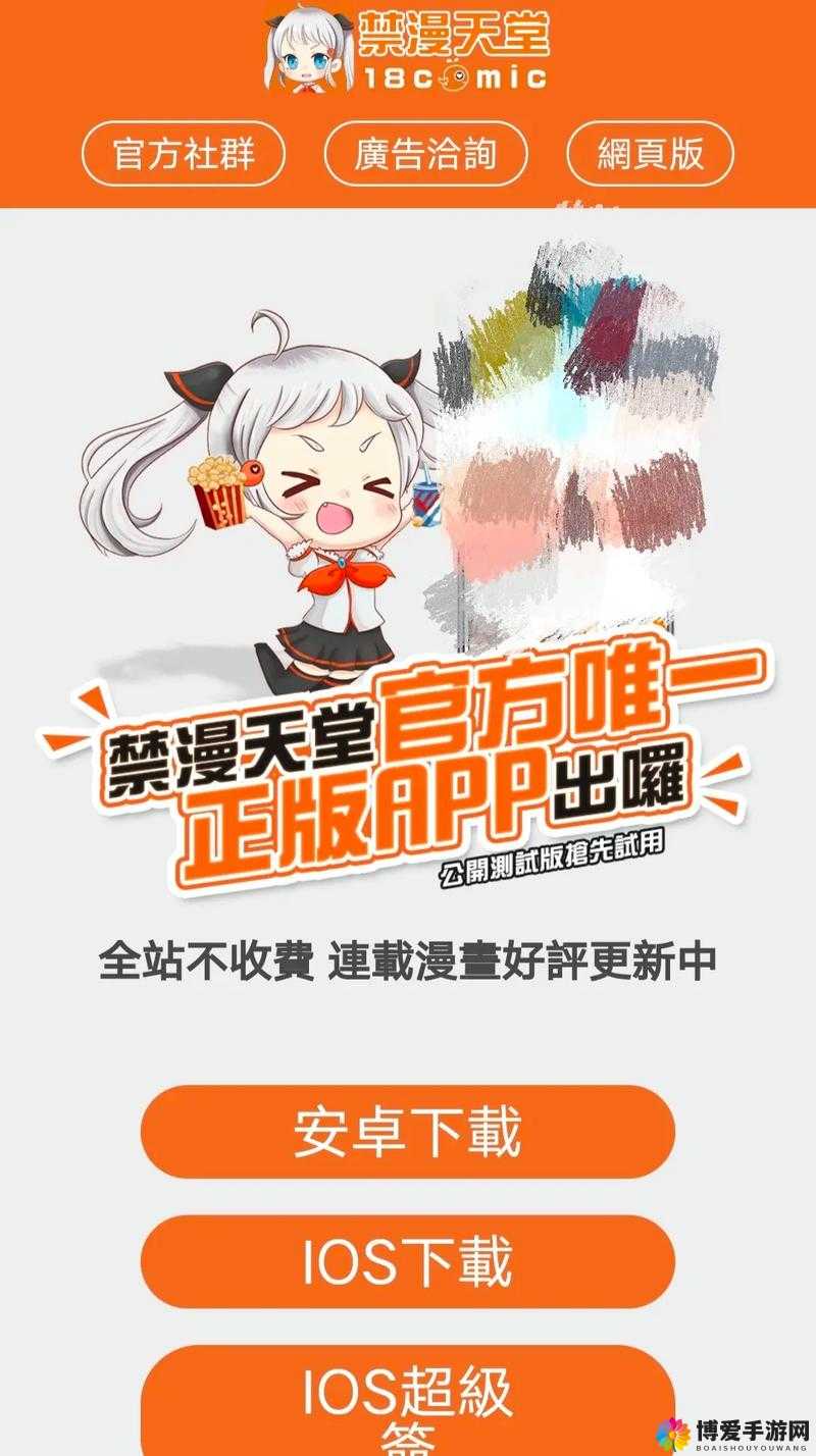 禁慢天堂地址究竟是多少为何进不去引发热议
