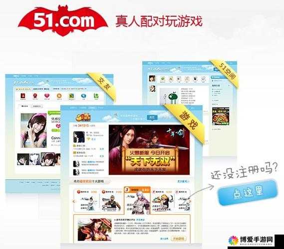 51 社区，打造全方位互动交流平台