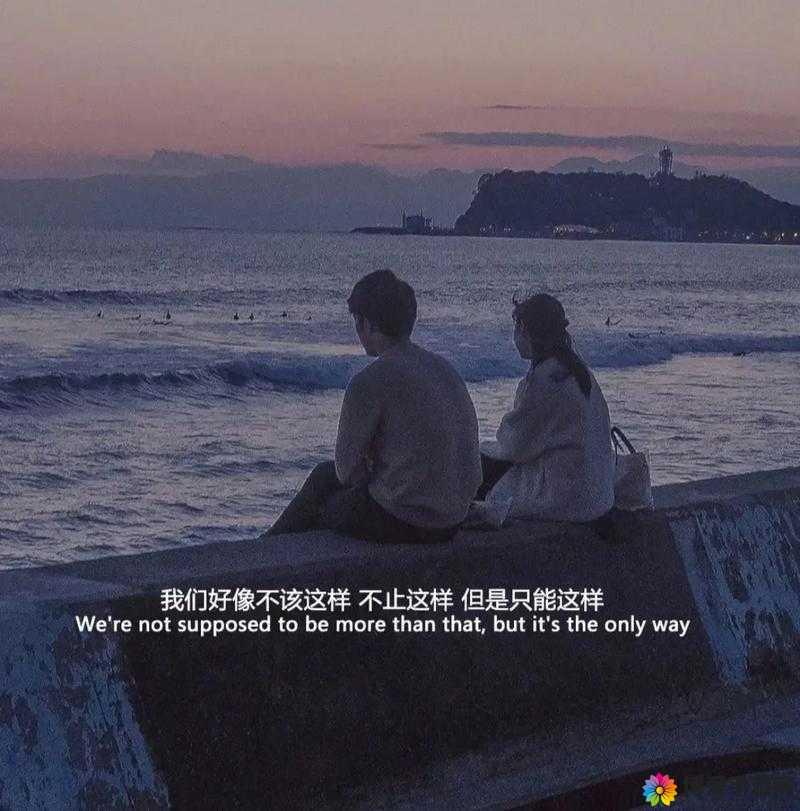 我们不是亲兄妹 overlove 但这份情感该何去何从