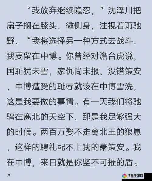 孽火(硬汉)今又：硬汉传奇续写新篇章