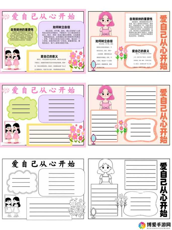 女生如何安慰自己且不伤害自己：关爱自己，从心灵开始