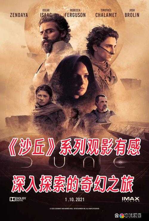 神秘电影五 5 个条路钱：奇幻之旅即将开启