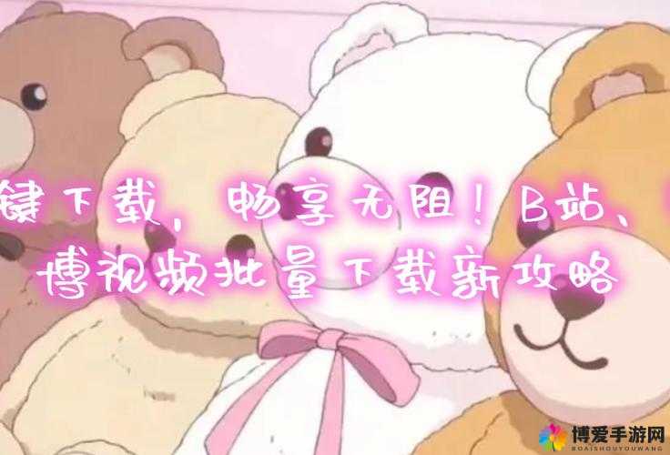 B站 免费版入口：畅享精彩内容无需付费的便捷通道