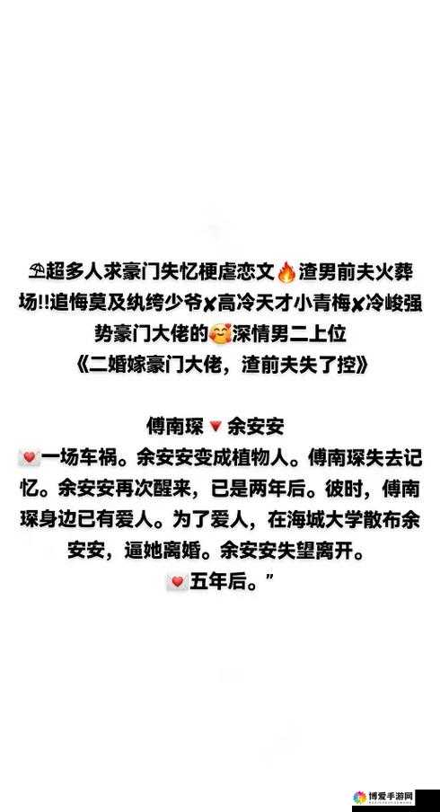 二婚后前夫又回来了 1v2 之情感纠葛再起波澜