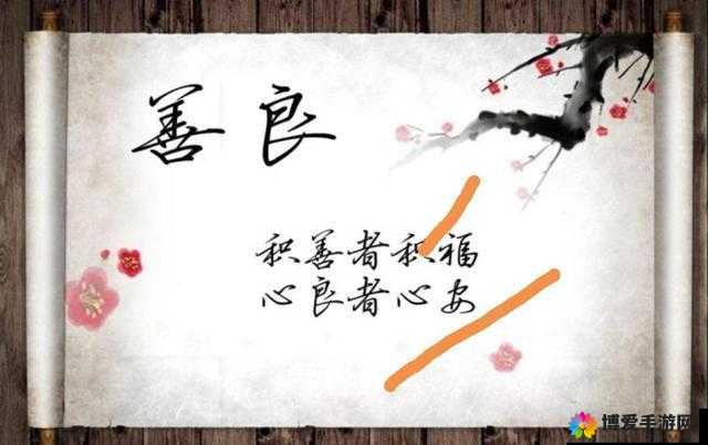 2024 给个网站好人有好报：坚持正义，必有福报